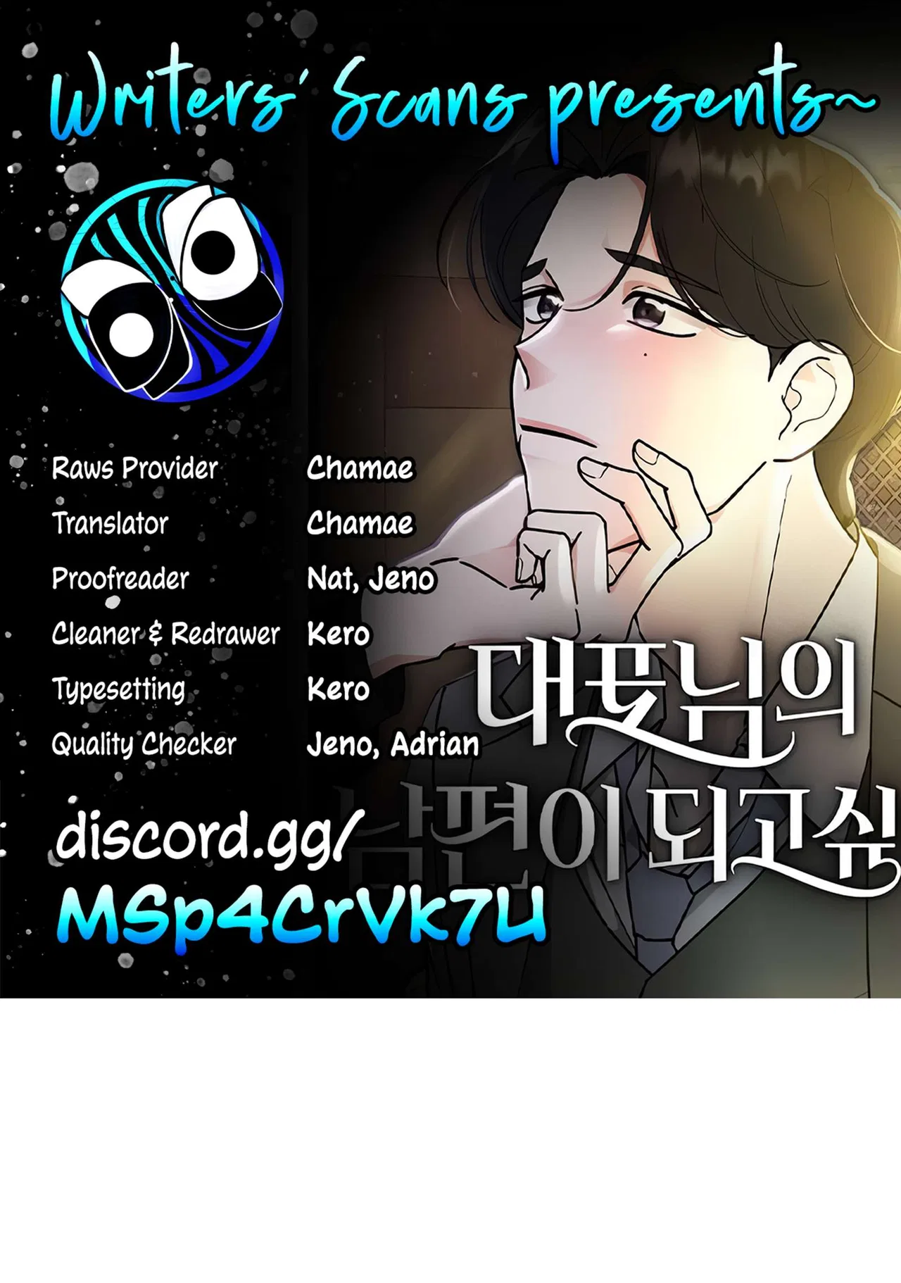 I Want to be the Director’s Husband Chapter 1 – Page 1