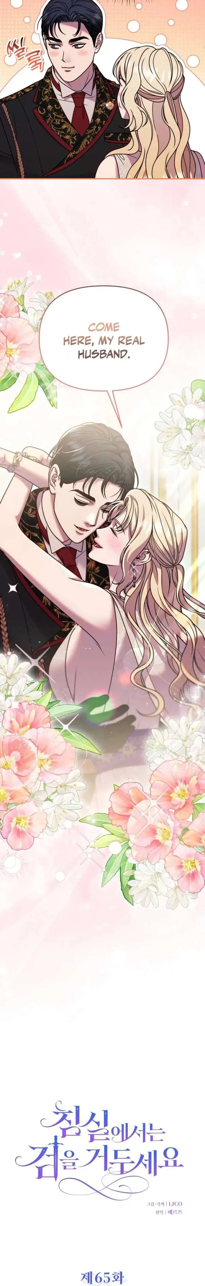 Lay Down Your Sword in the Bedroom Chapter 65 – Page 17