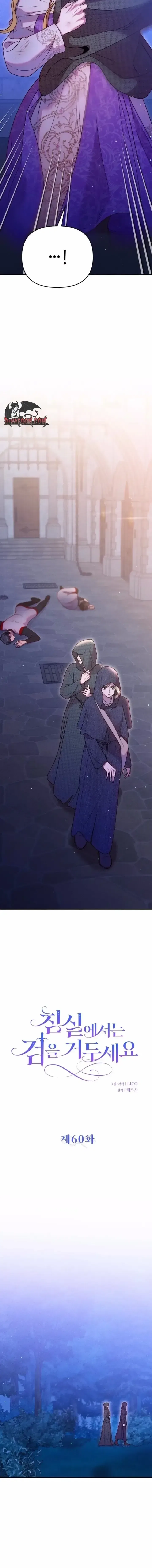 Lay Down Your Sword in the Bedroom Chapter 60 – Page 2