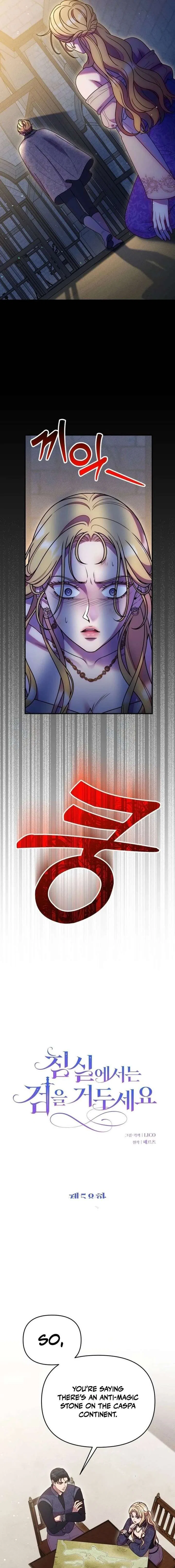Lay Down Your Sword in the Bedroom Chapter 58 – Page 9