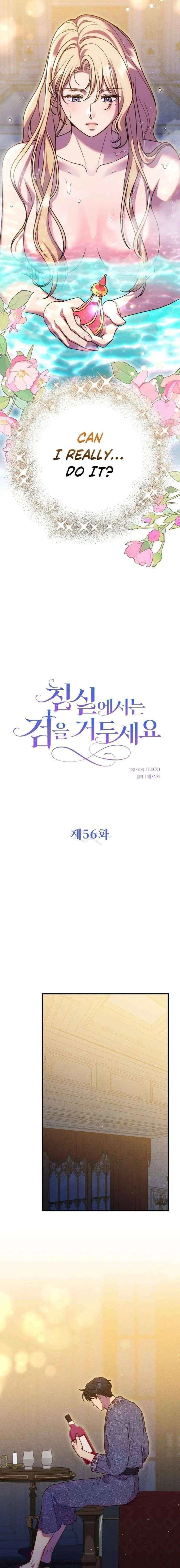 Lay Down Your Sword in the Bedroom Chapter 56 – Page 5