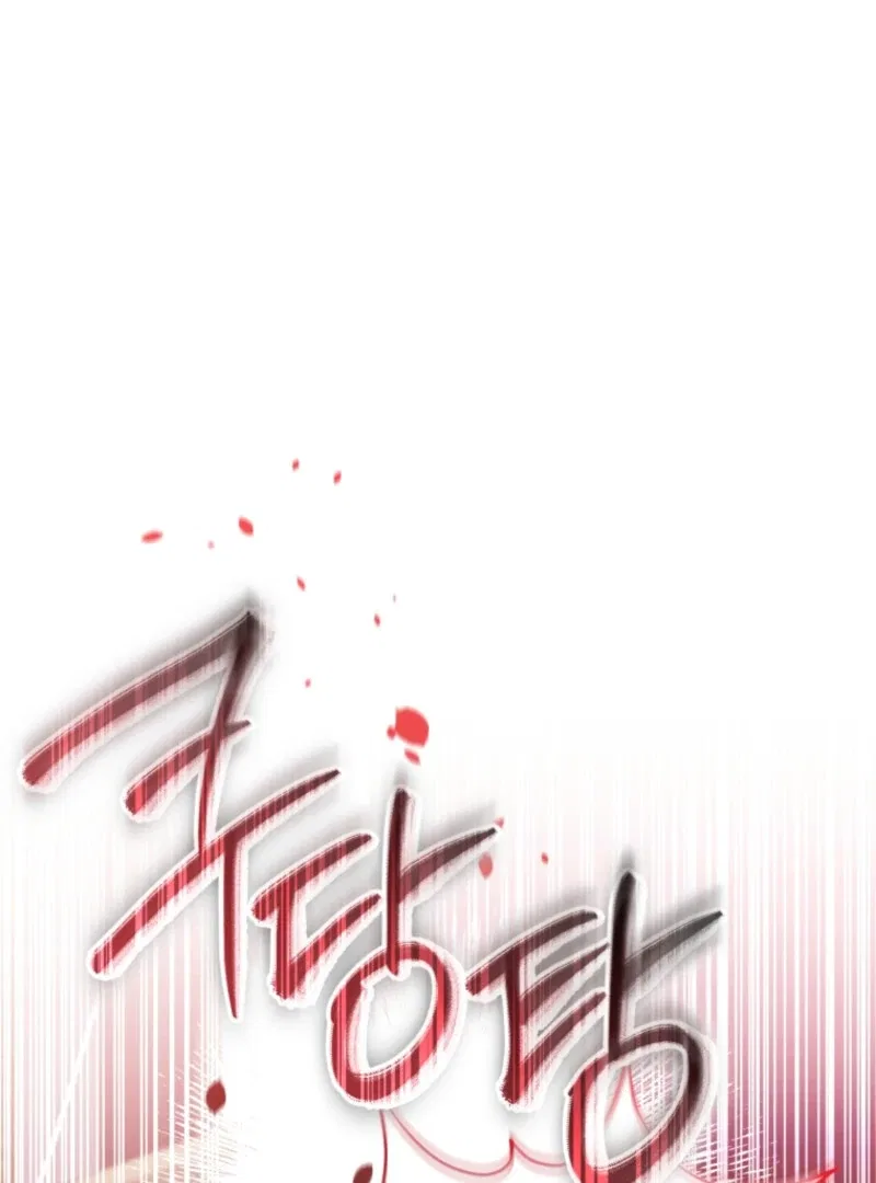 Black Killer Whale Baby Chapter 89 – Page 47