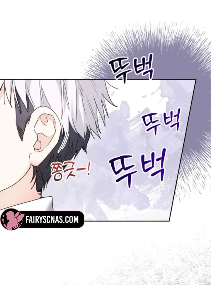 Black Killer Whale Baby Chapter 88 – Page 143