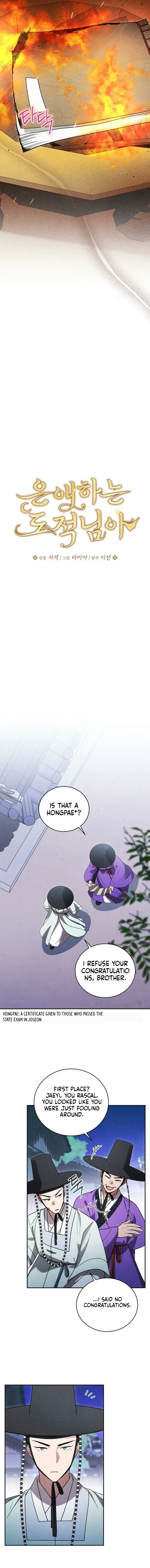 To My Beloved Thief Chapter 15 – Page 7
