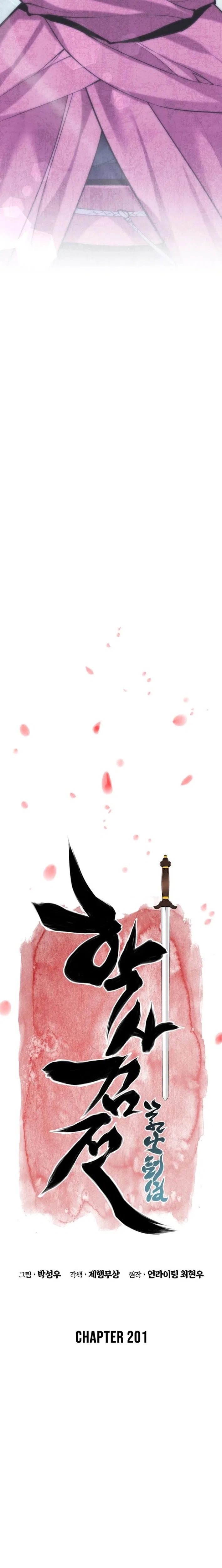Records of the Swordsman Scholar Chapter 201 – Page 8