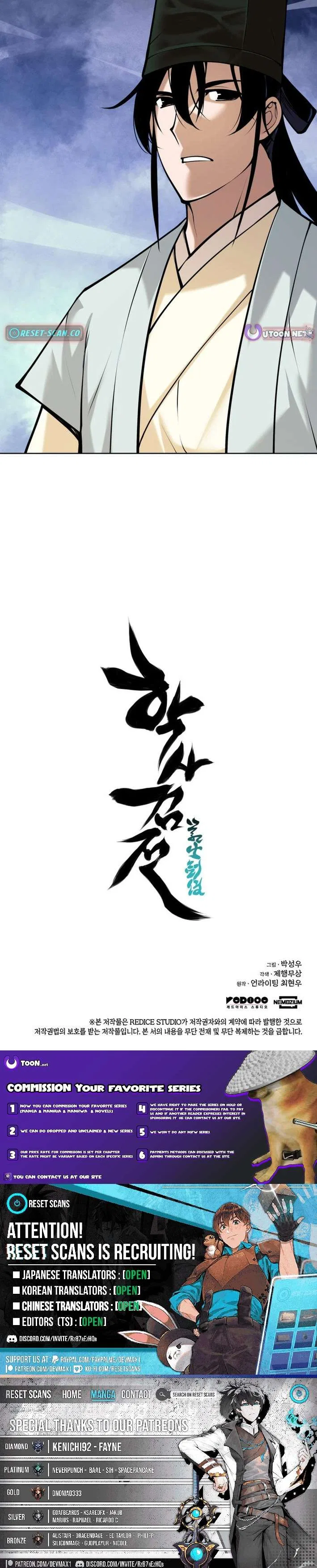 Records of the Swordsman Scholar Chapter 199 – Page 14