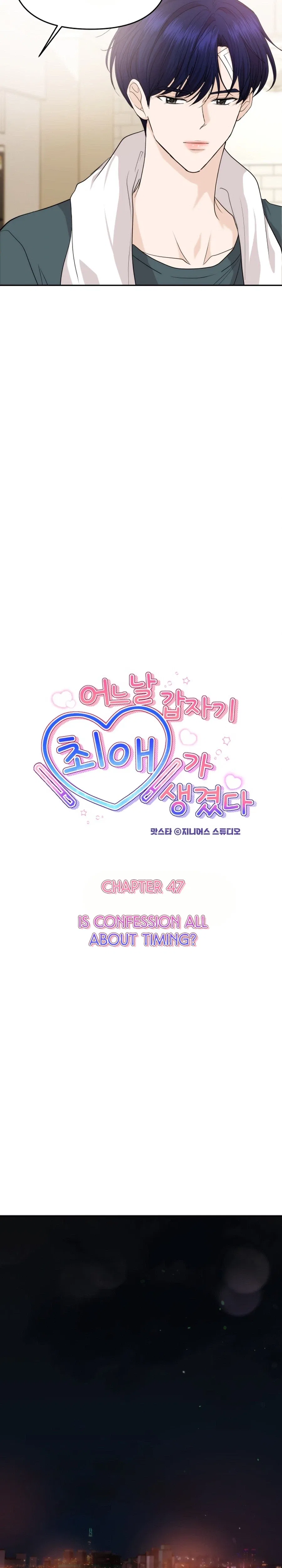 One Day, I Suddenly Got a Crush Chapter 47 – Page 8