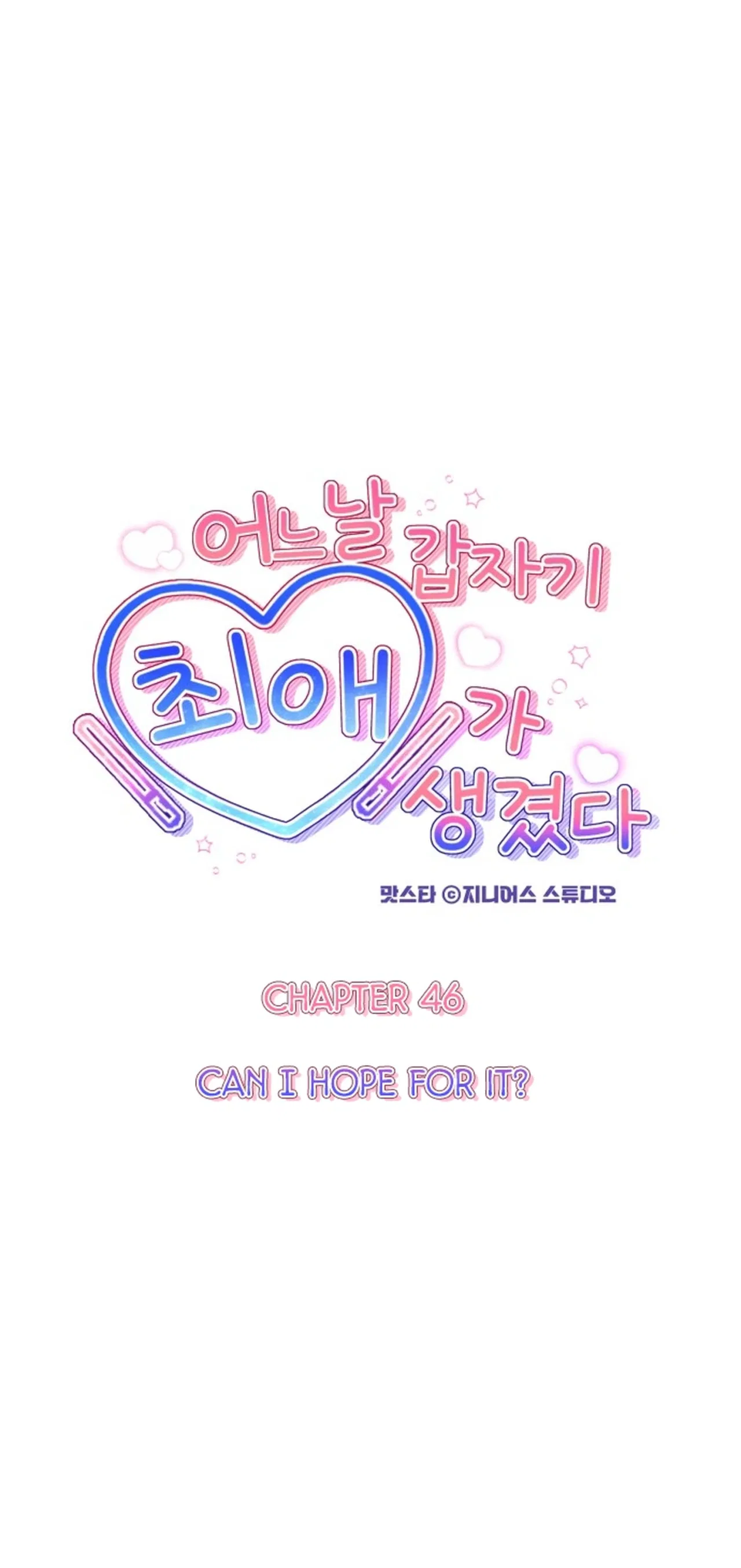 One Day, I Suddenly Got a Crush Chapter 46 – Page 6