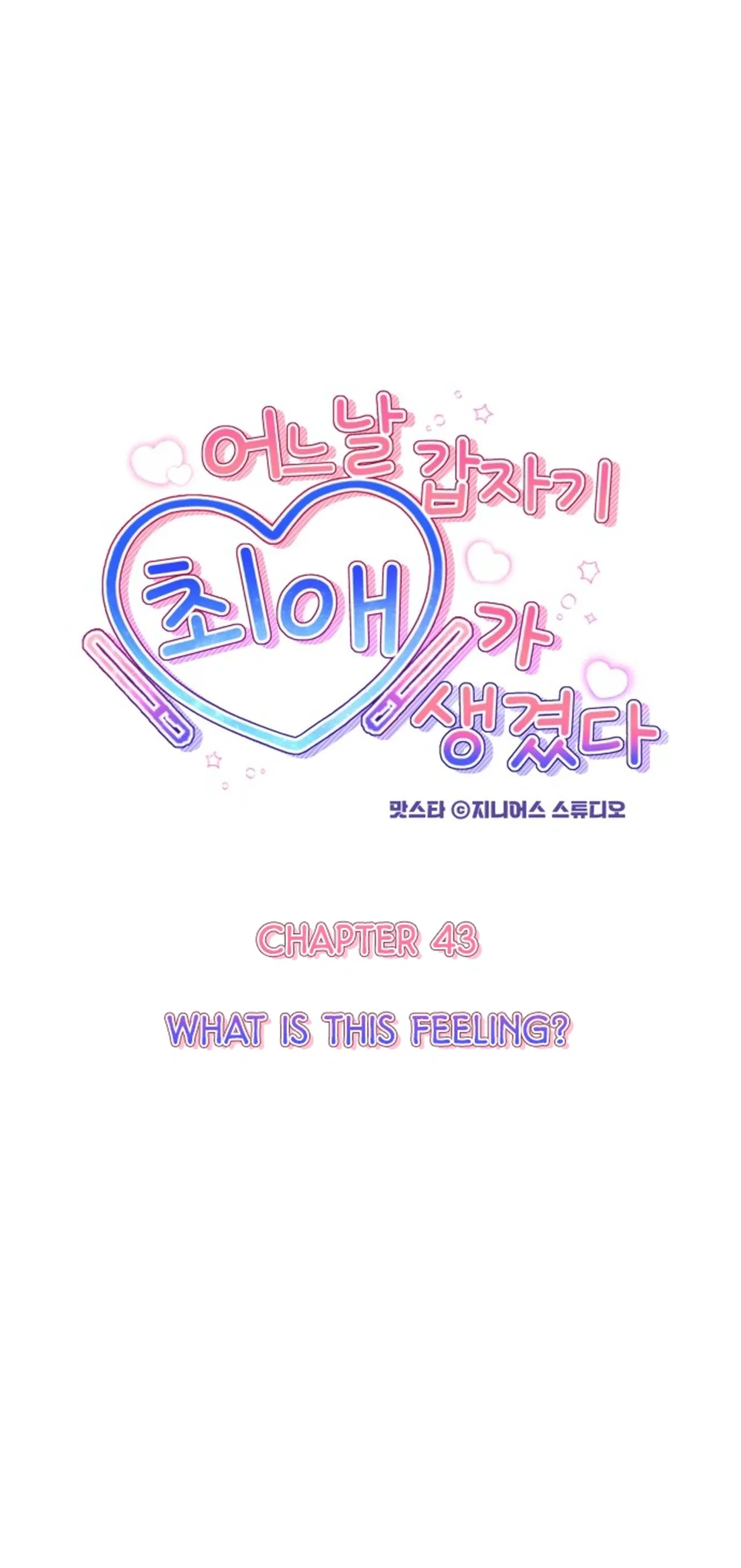 One Day, I Suddenly Got a Crush Chapter 43 – Page 6