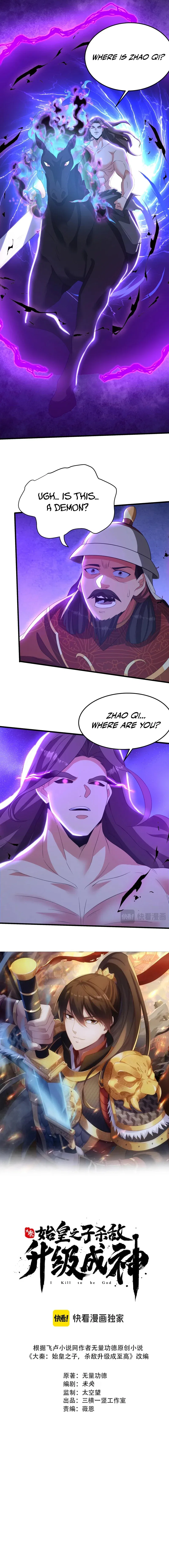 The Son Of The First Emperor Kills Enemies And Becomes A God Chapter 185 – Page 2