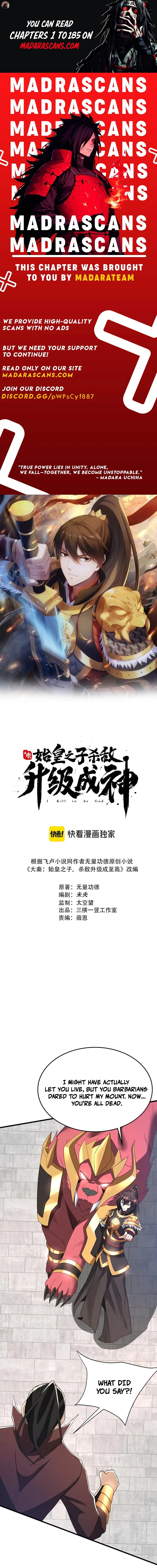 The Son Of The First Emperor Kills Enemies And Becomes A God Chapter 184 – Page 1