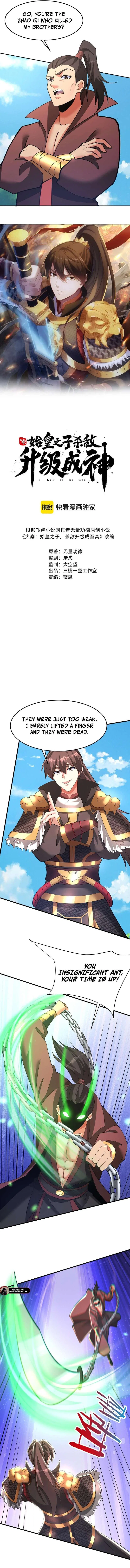 The Son Of The First Emperor Kills Enemies And Becomes A God Chapter 183 – Page 2