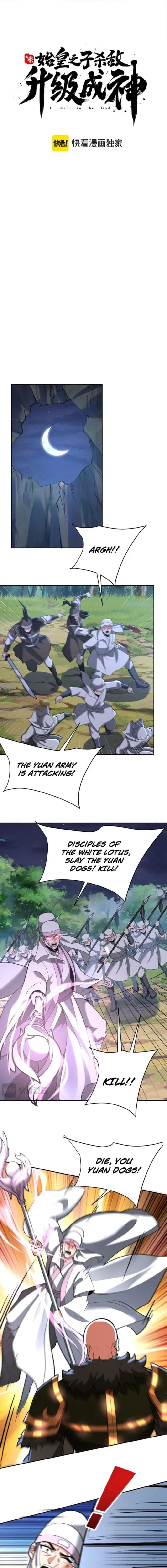 The Son Of The First Emperor Kills Enemies And Becomes A God Chapter 178 – Page 2