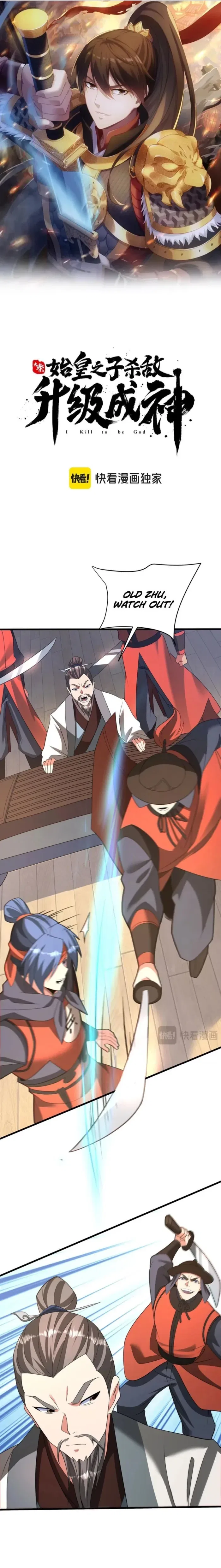 The Son Of The First Emperor Kills Enemies And Becomes A God Chapter 176 – Page 2