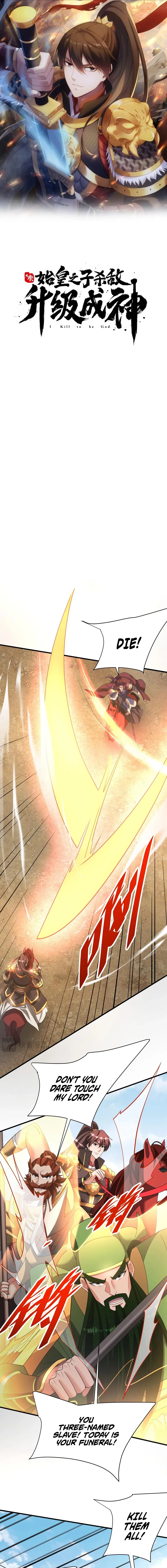 The Son Of The First Emperor Kills Enemies And Becomes A God Chapter 170 – Page 2