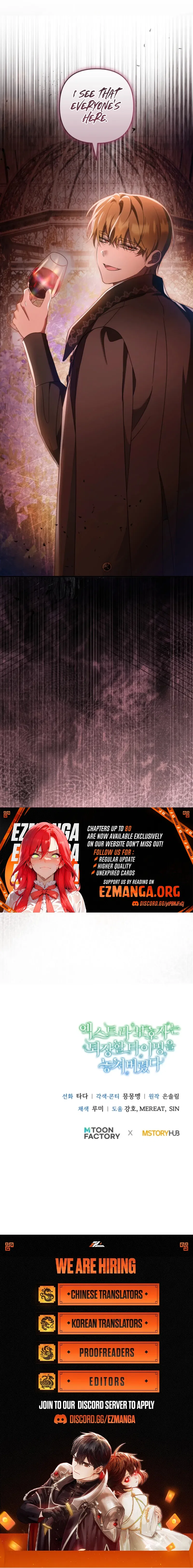 The Extra Guardian Missed the Right Time to Leave Chapter 61 – Page 11