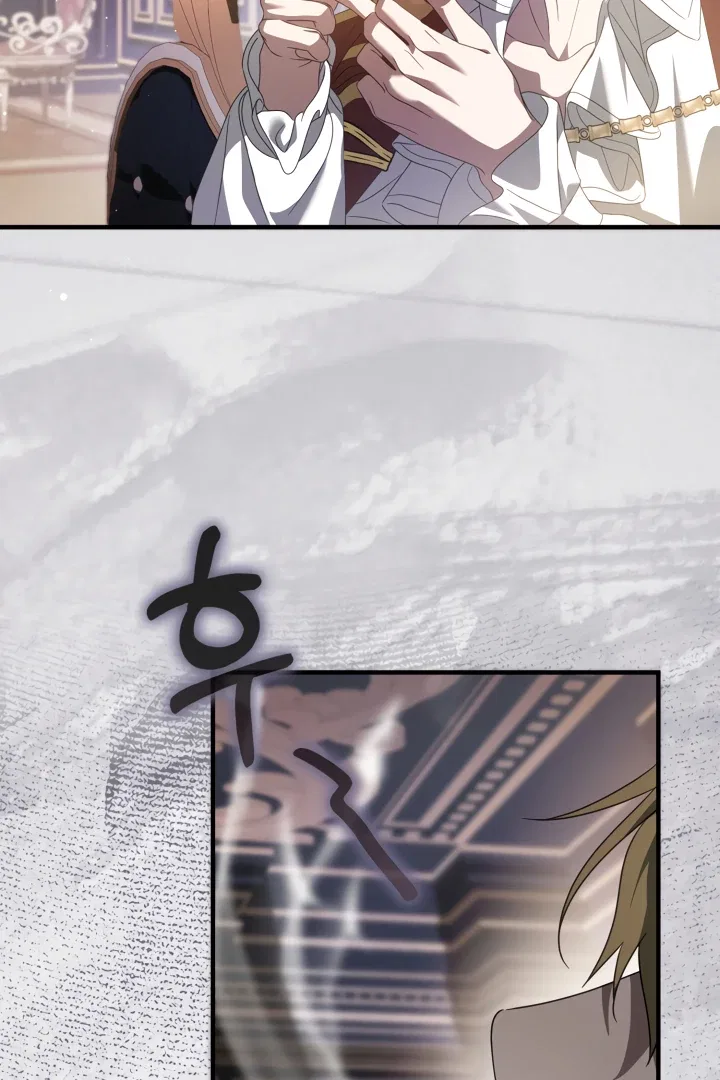 The Extra Guardian Missed the Right Time to Leave Chapter 55 – Page 110