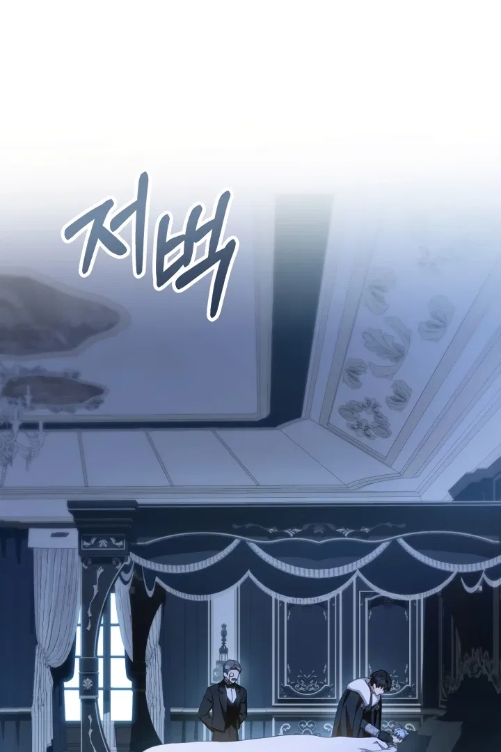 The Extra Guardian Missed the Right Time to Leave Chapter 49 – Page 6