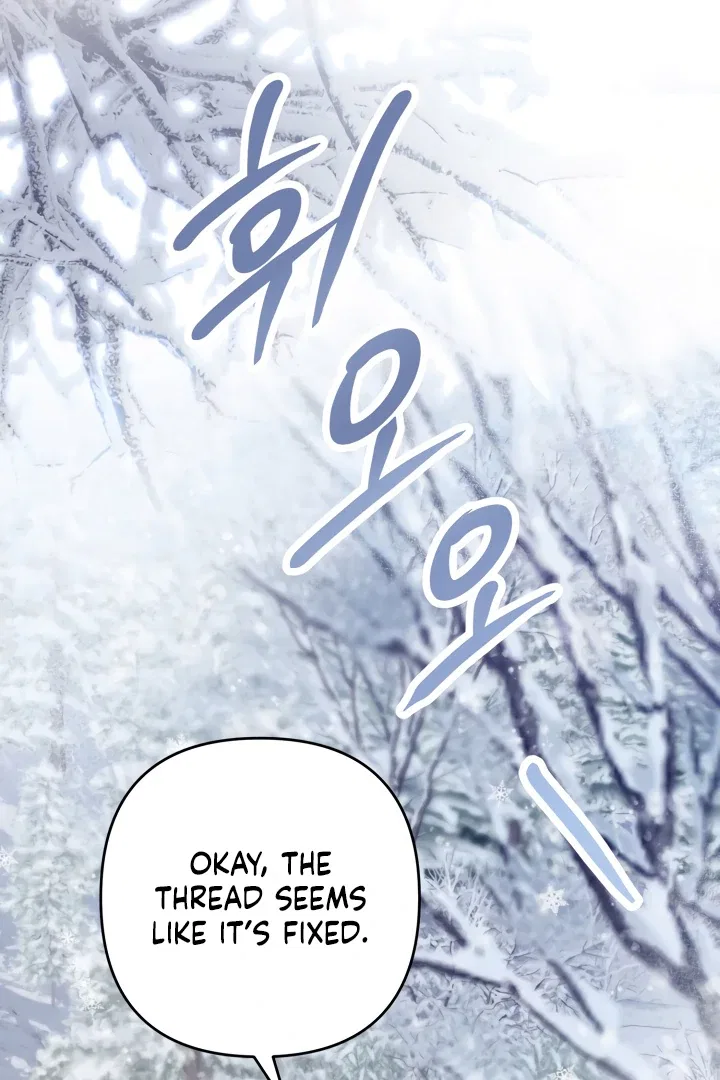 The Extra Guardian Missed the Right Time to Leave Chapter 49 – Page 63