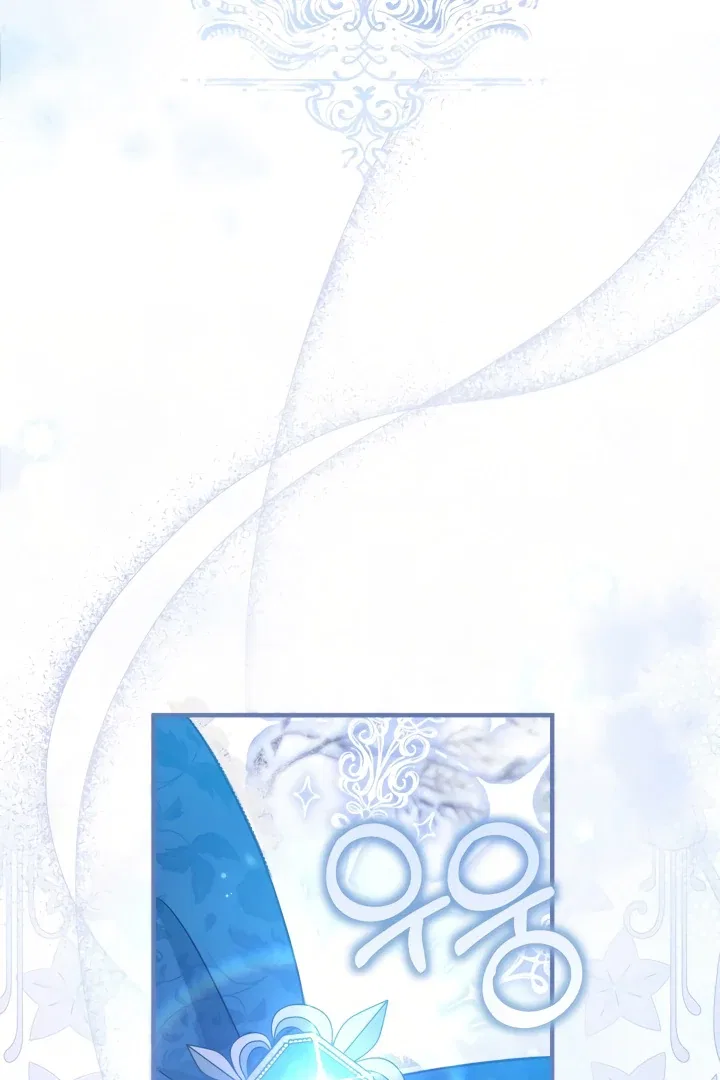 The Extra Guardian Missed the Right Time to Leave Chapter 49 – Page 69