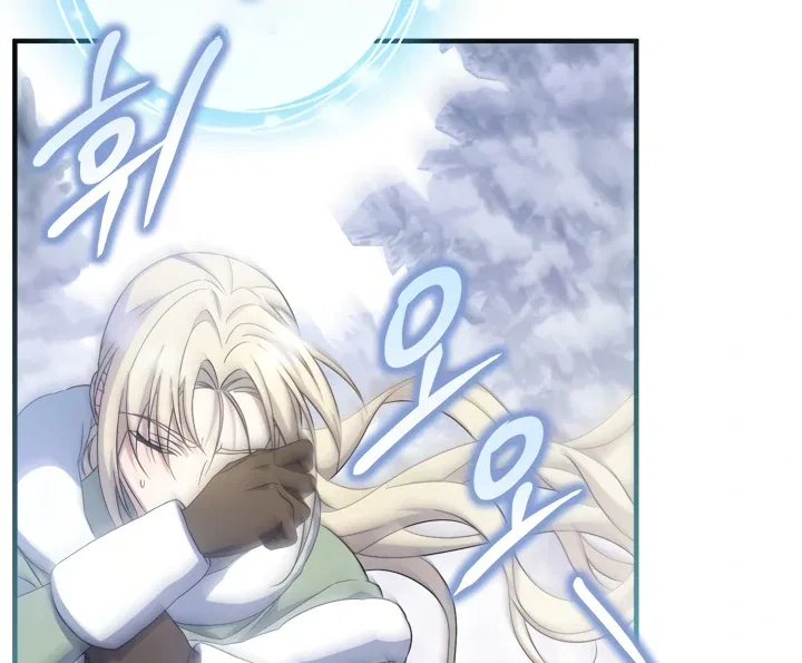The Extra Guardian Missed the Right Time to Leave Chapter 49 – Page 92