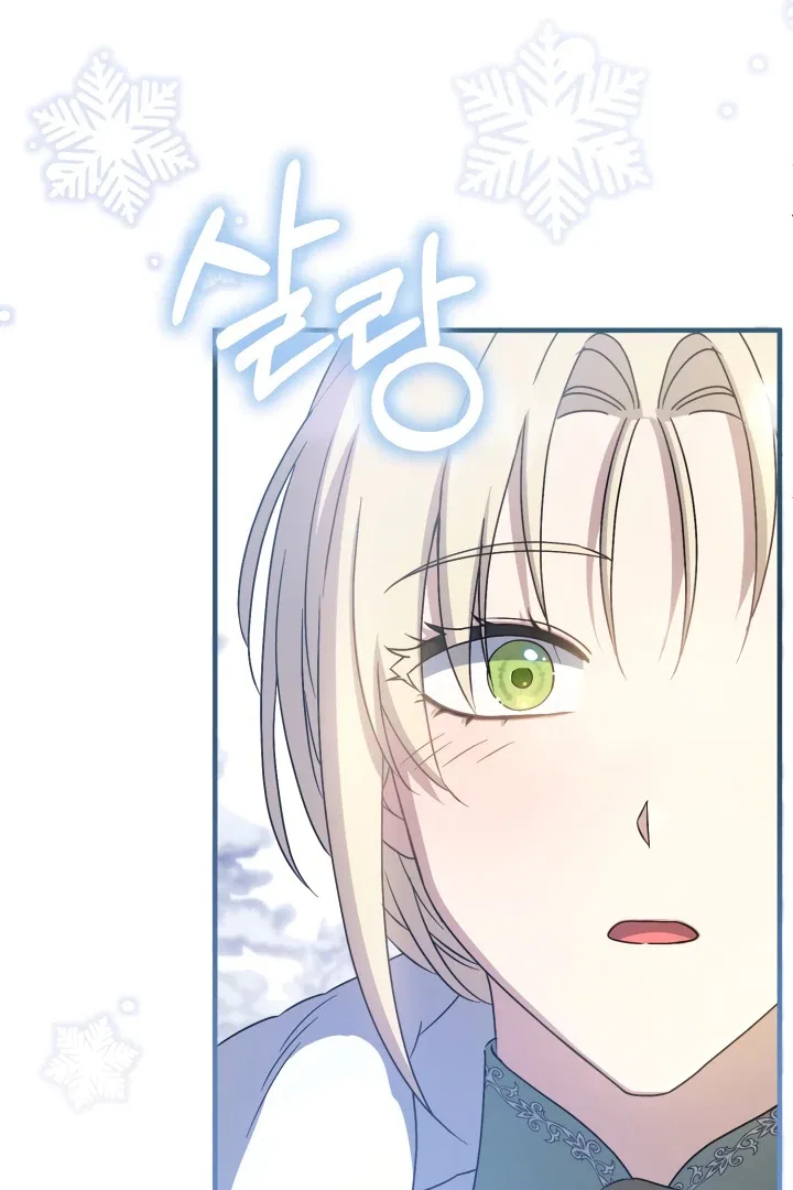 The Extra Guardian Missed the Right Time to Leave Chapter 49 – Page 94