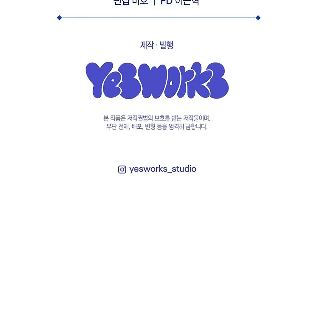 Genius Blacksmith’s Game Chapter 47 – Page 61