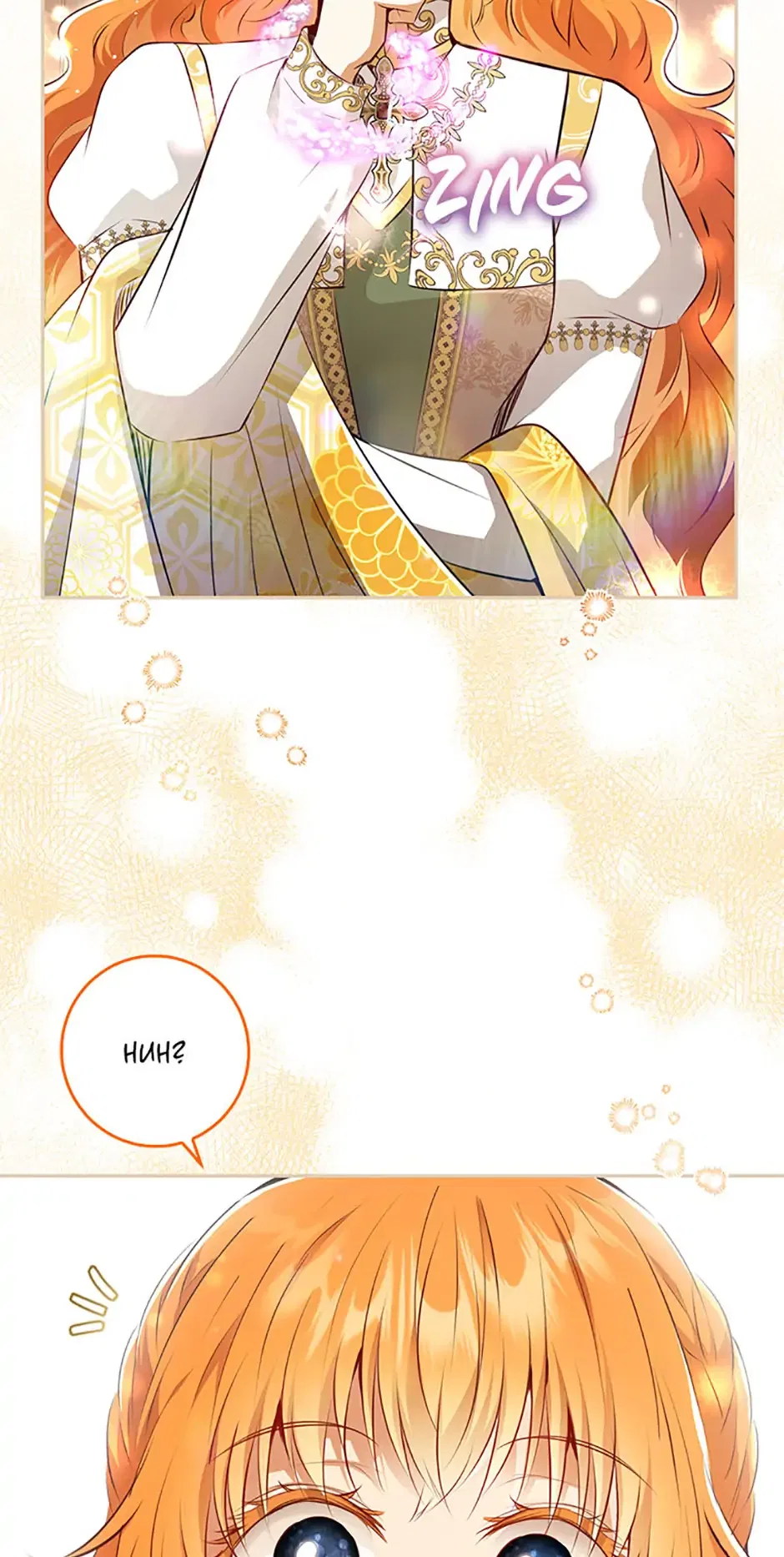 Talented baby squirrel Chapter 117 – Page 23