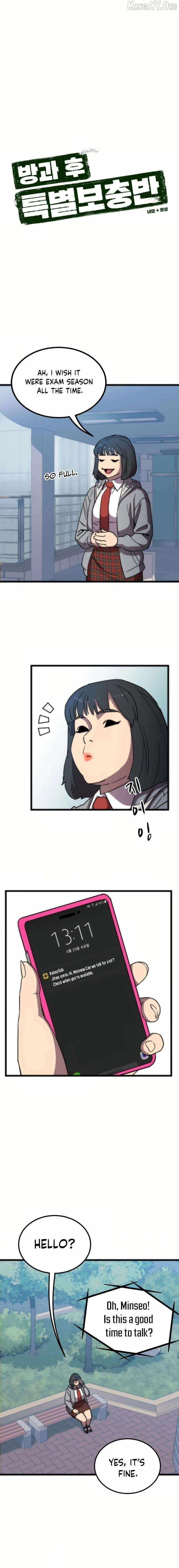 After School Special Supplementary Class Chapter 36 – Page 3