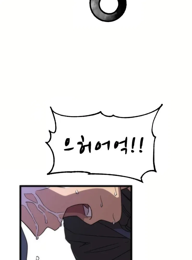 After School Special Supplementary Class Chapter 26 – Page 32