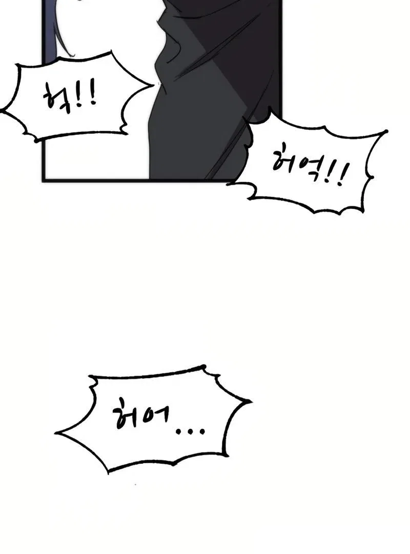 After School Special Supplementary Class Chapter 26 – Page 33