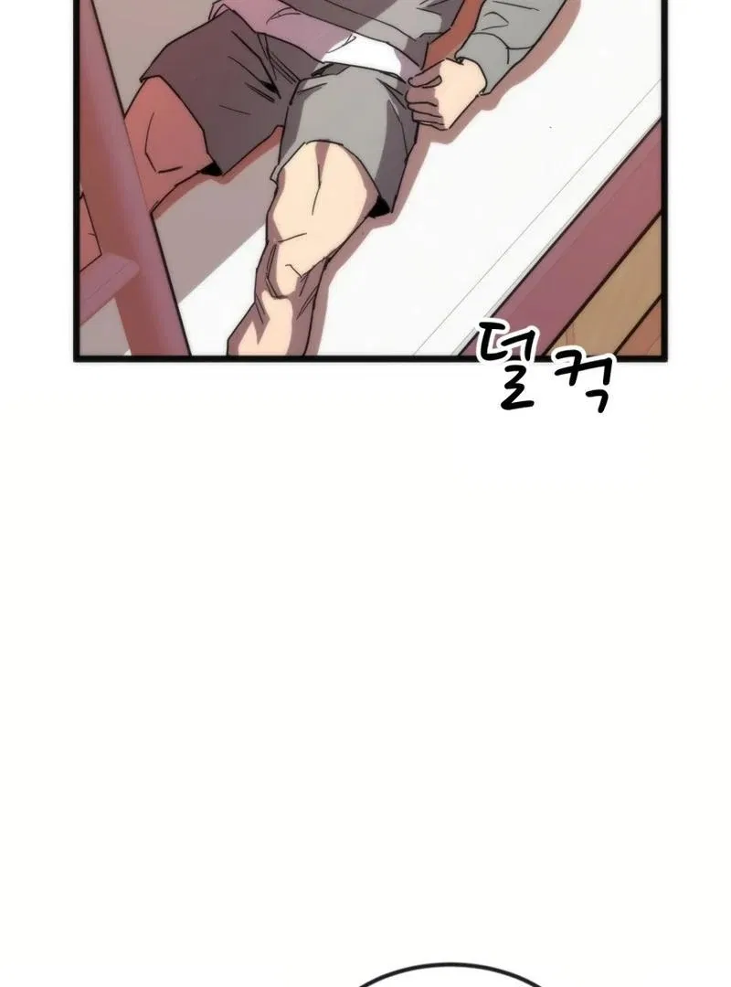 After School Special Supplementary Class Chapter 26 – Page 58