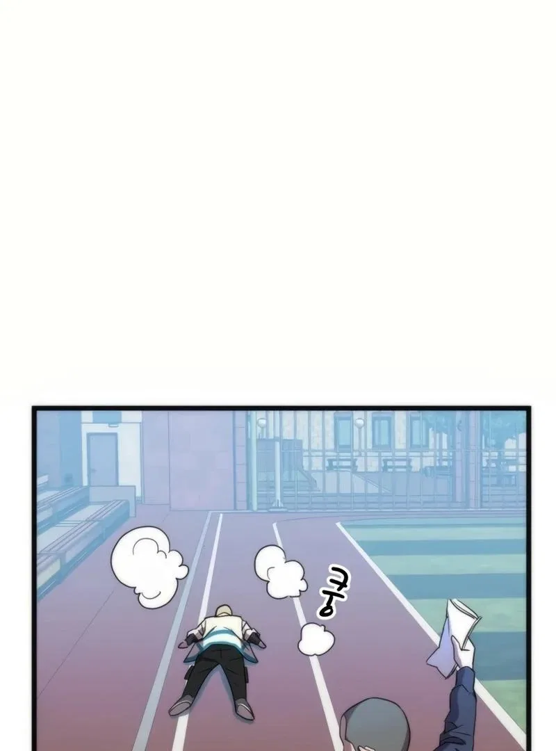 After School Special Supplementary Class Chapter 25 – Page 67