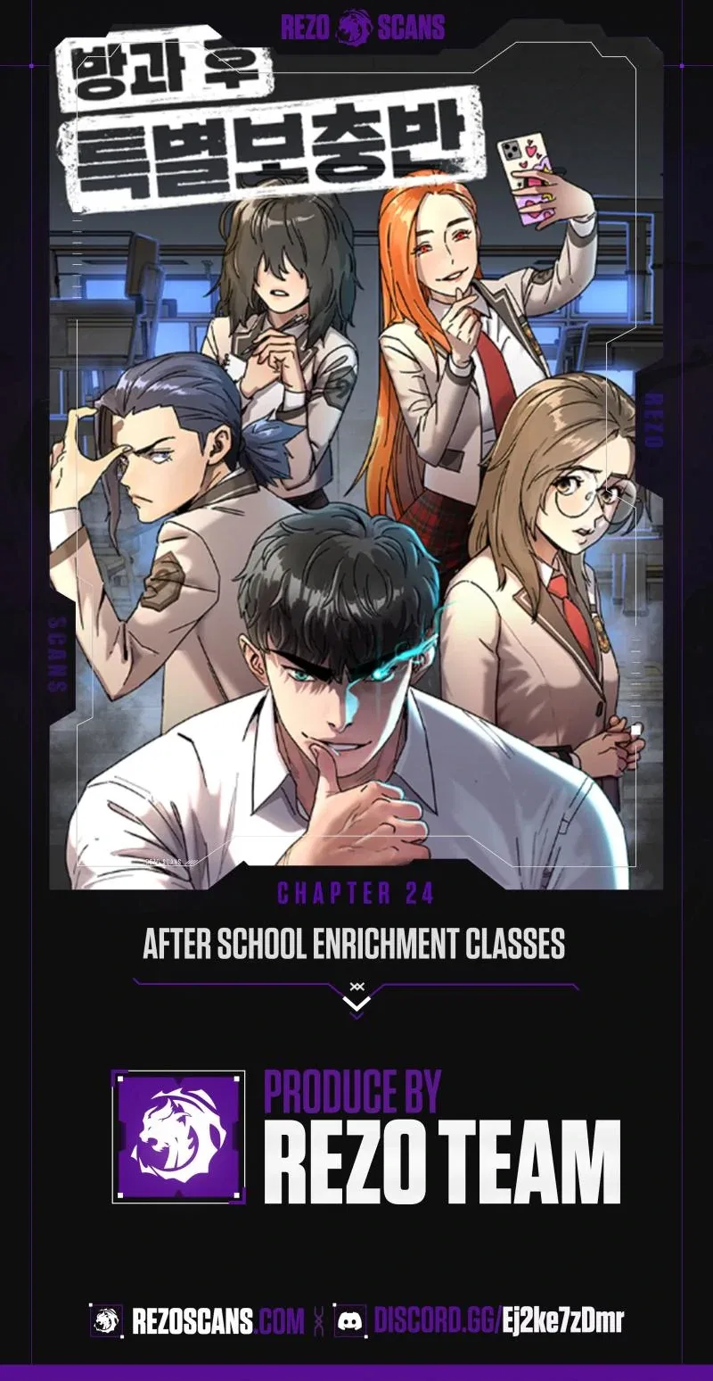 After School Special Supplementary Class Chapter 24 – Page 1