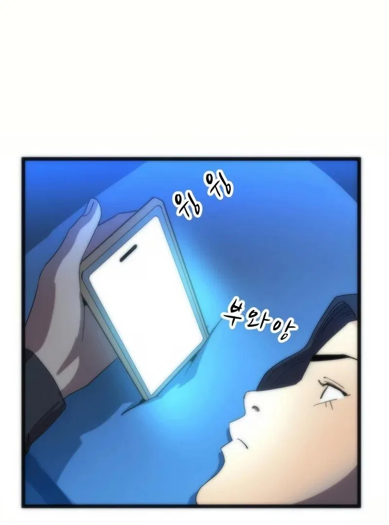 After School Special Supplementary Class Chapter 24 – Page 77