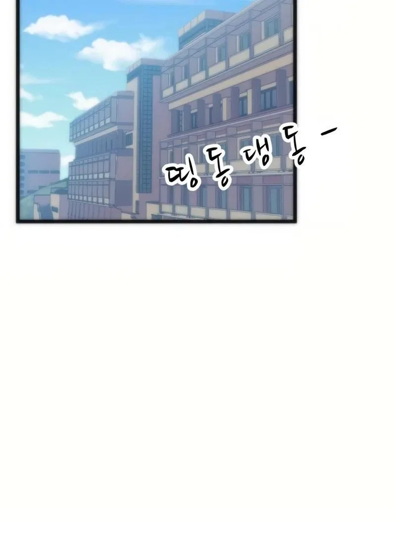 After School Special Supplementary Class Chapter 24 – Page 108