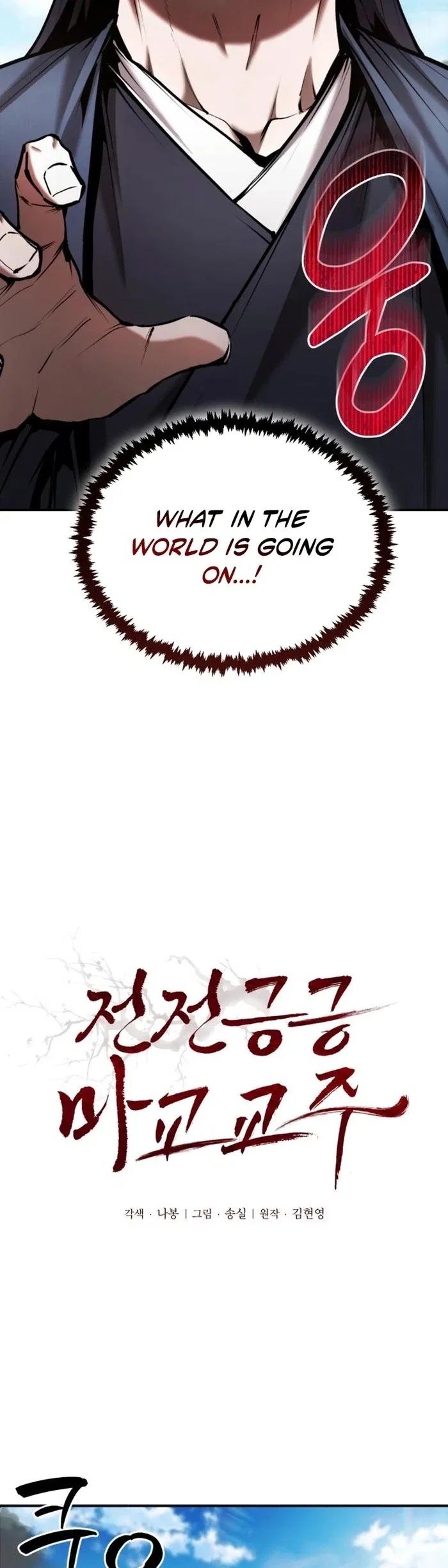 The Reluctant Demon Cult Leader Chapter 56 – Page 3