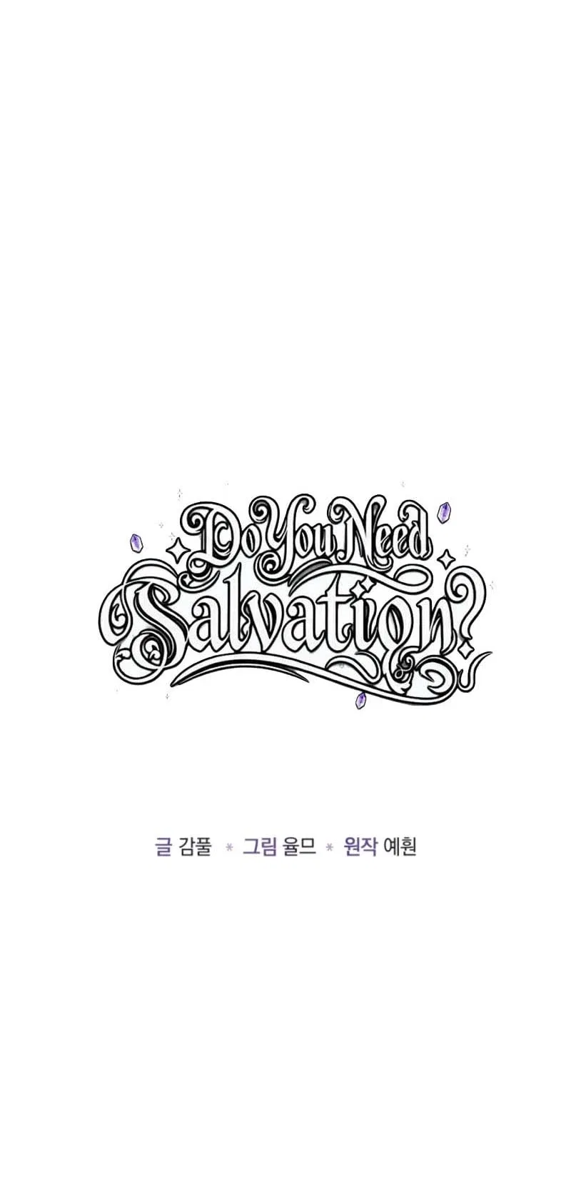 Do You Need Salvation? Chapter 77 – Page 7