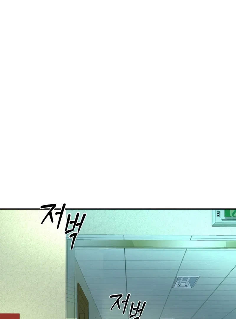 Reversing Life With Future USB! Chapter 14 – Page 132