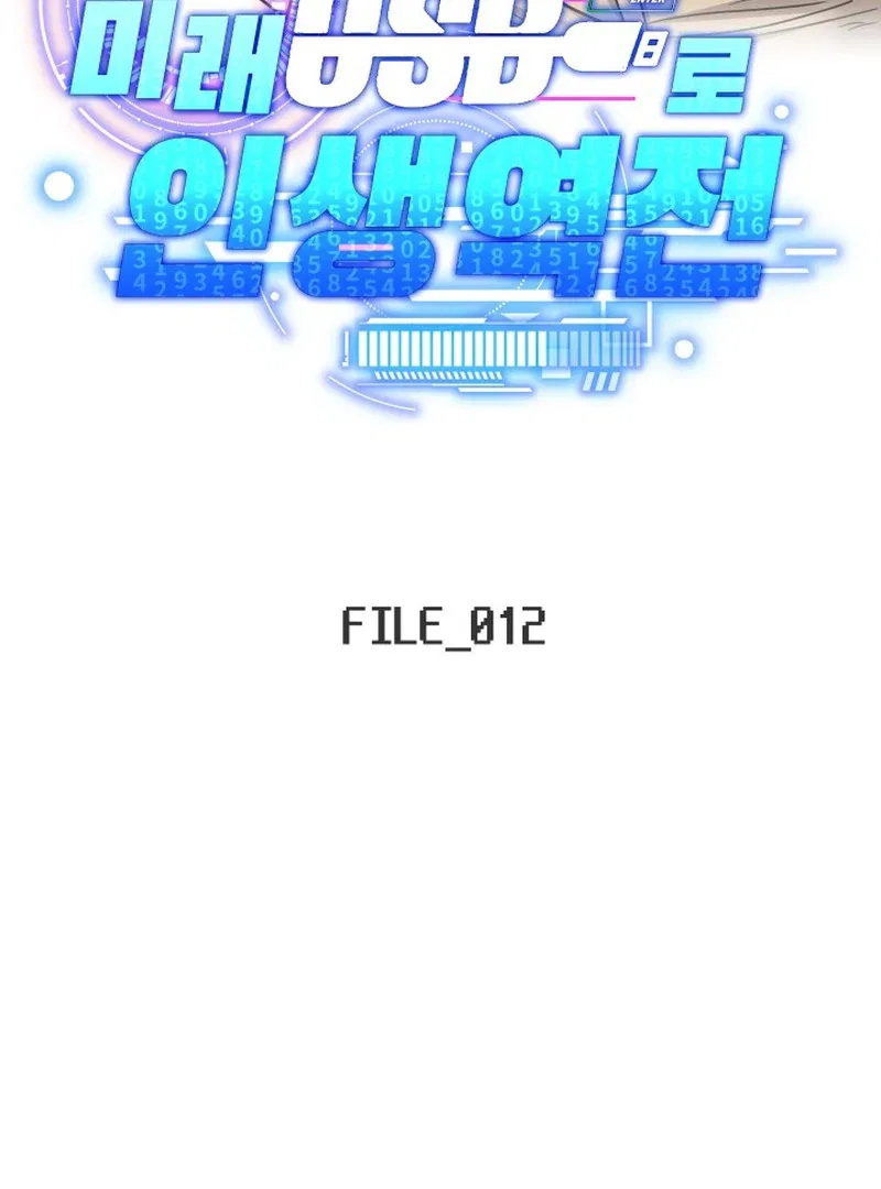 Reversing Life With Future USB! Chapter 12 – Page 14
