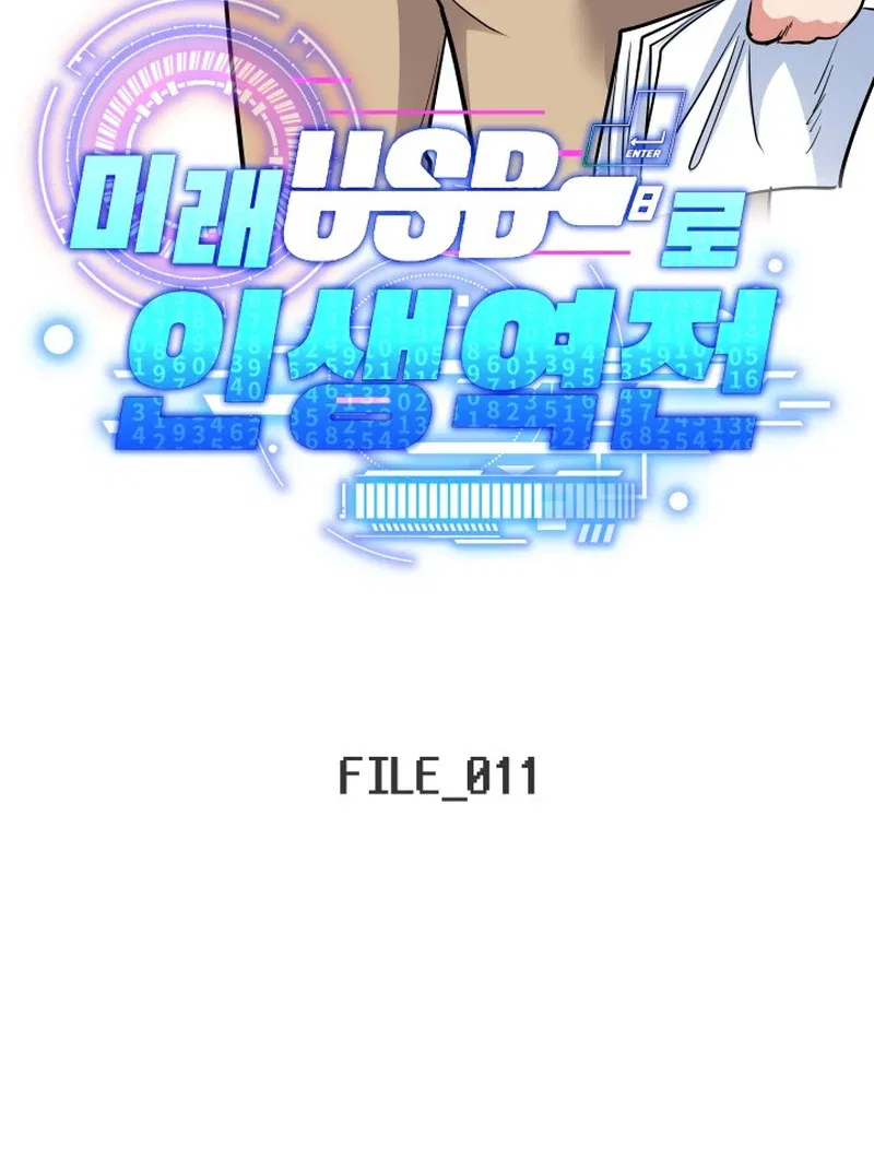 Reversing Life With Future USB! Chapter 11 – Page 26