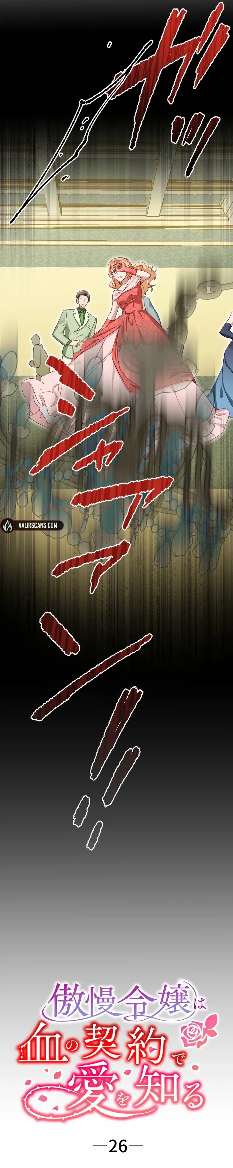 The Arrogant Young Lady Learns Love Through a Blood Contract Chapter 26 – Page 3