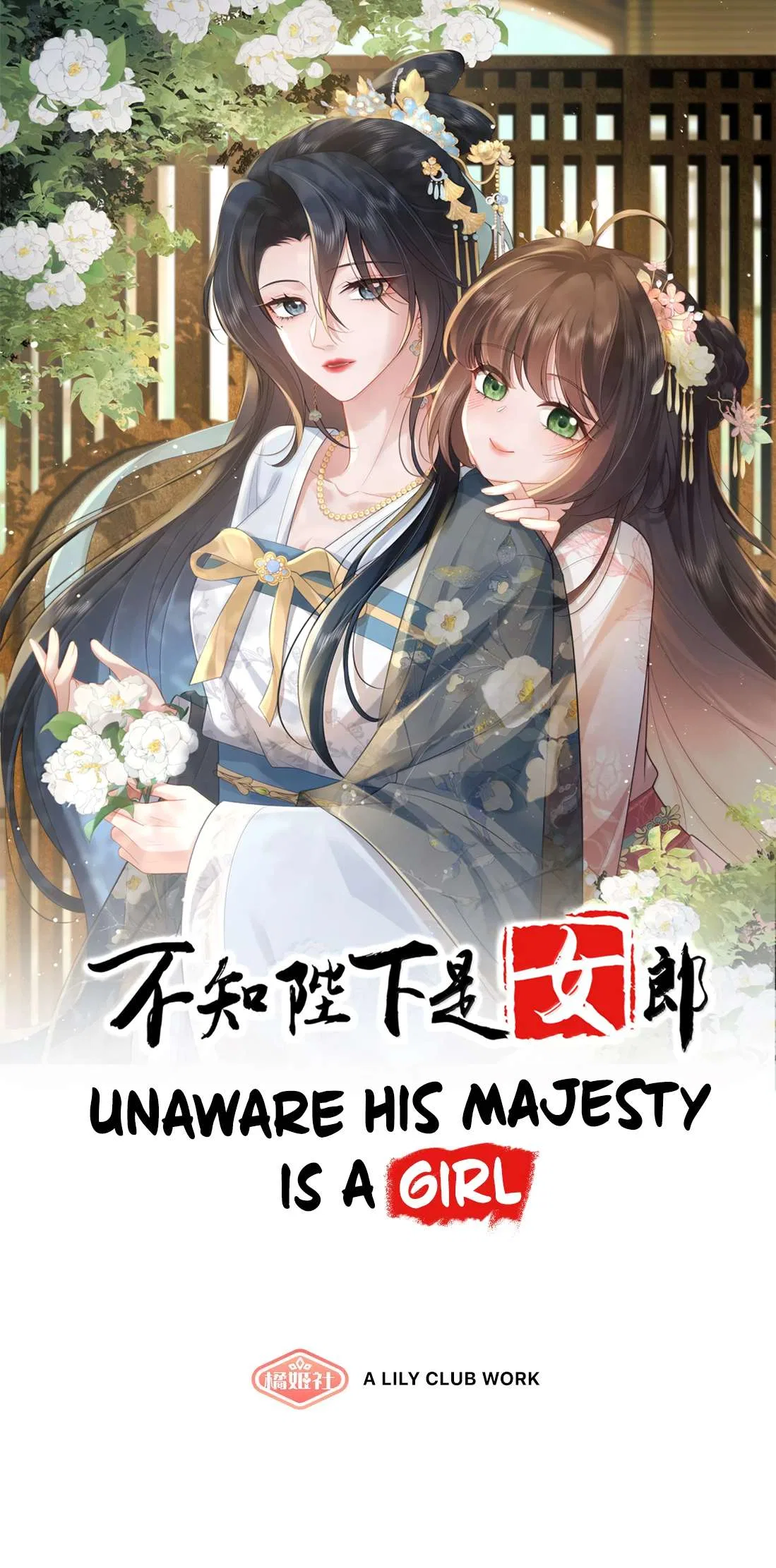 Unaware His Majesty Is A Girl Chapter 63 – Page 1