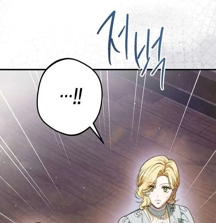 This Is How Revenge Is Done Chapter 20 – Page 107