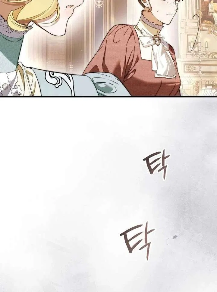 This Is How Revenge Is Done Chapter 20 – Page 110