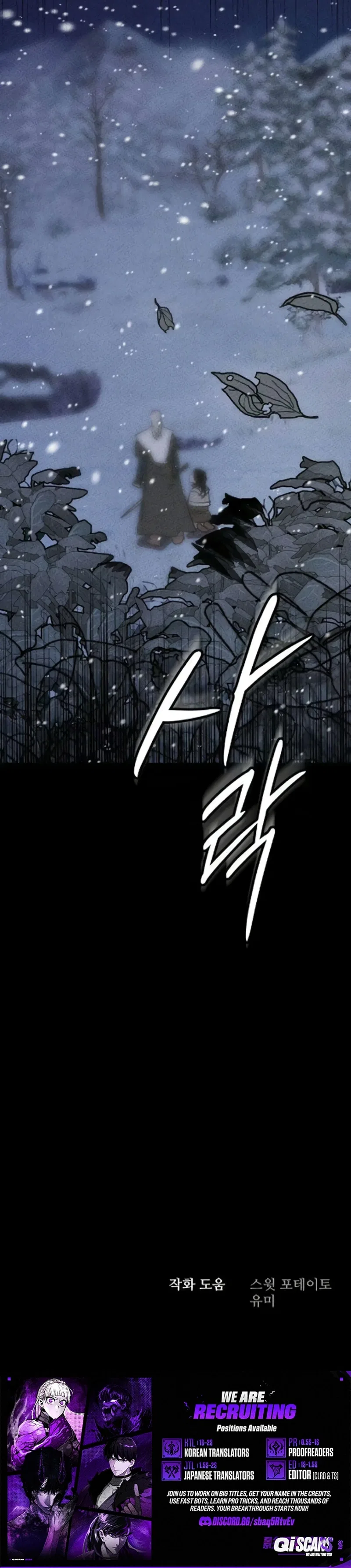 The Black-Haired Knight King Chapter 10 – Page 13
