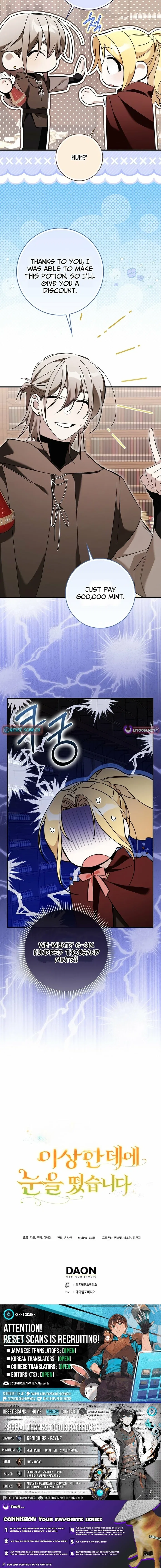 The Grand Duke Opened His Eyes in a Strange Place Chapter 12 – Page 23