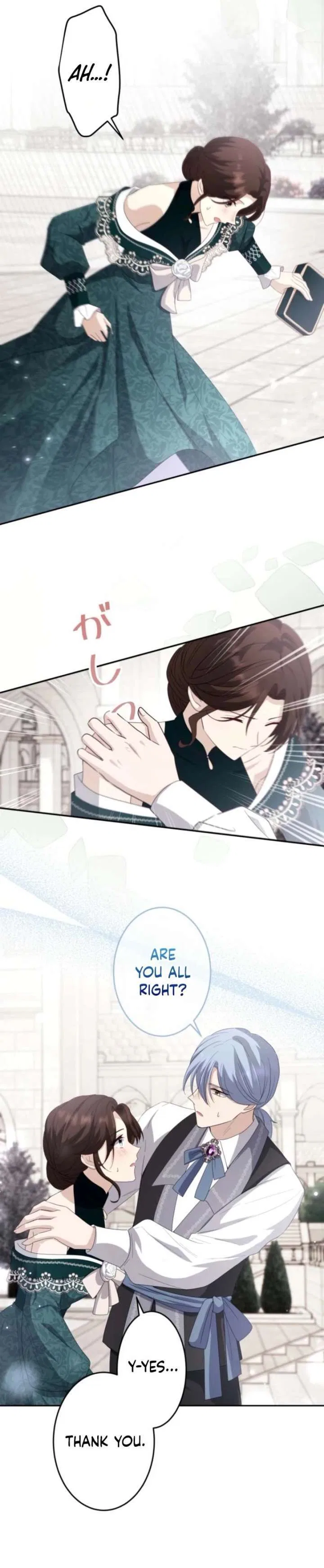 Your Highness, Won’t You Try This Tonight? Chapter 30 – Page 16
