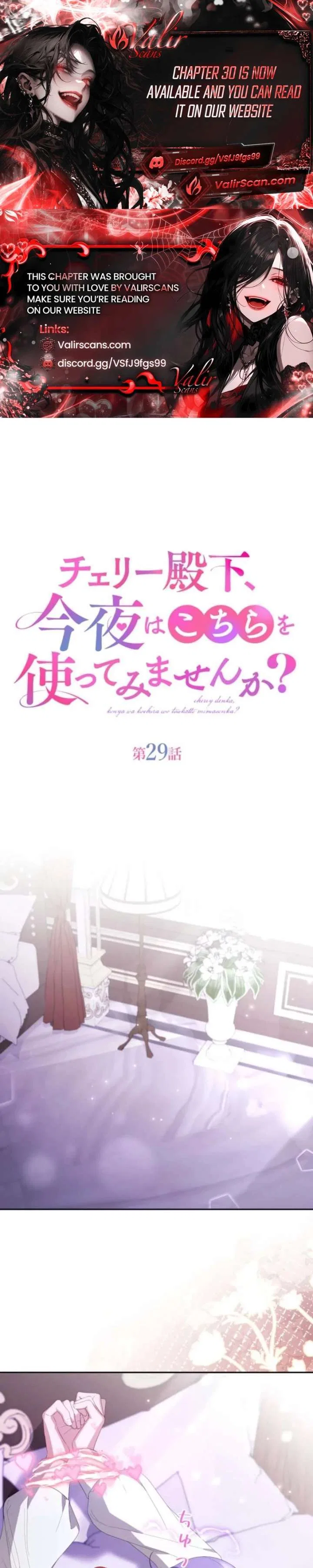 Your Highness, Won’t You Try This Tonight? Chapter 29 – Page 1