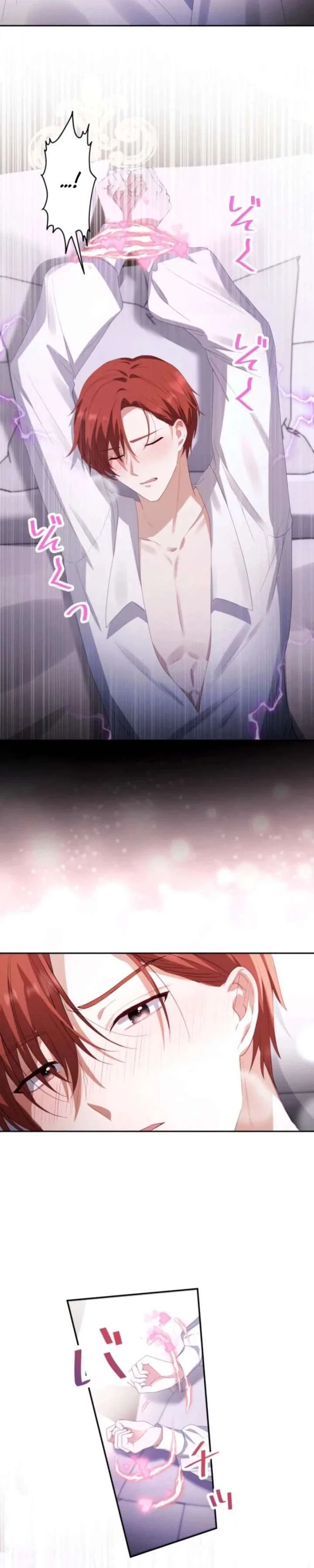 Your Highness, Won’t You Try This Tonight? Chapter 29 – Page 3